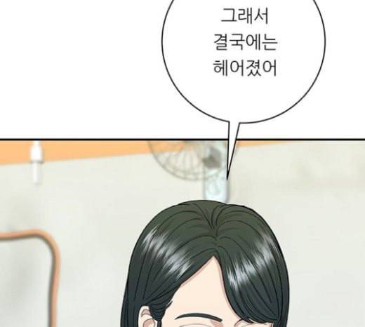 백수세끼 36 에그인헬 103