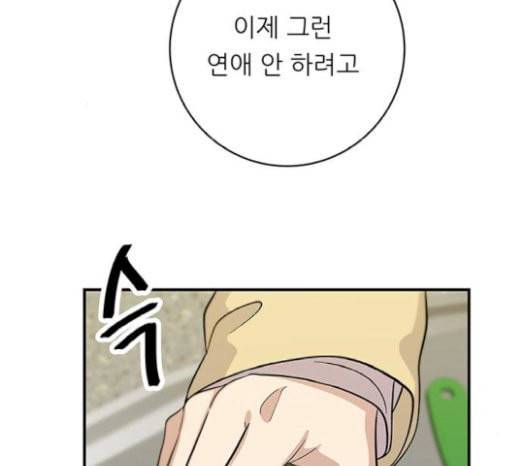 백수세끼 36 에그인헬 112