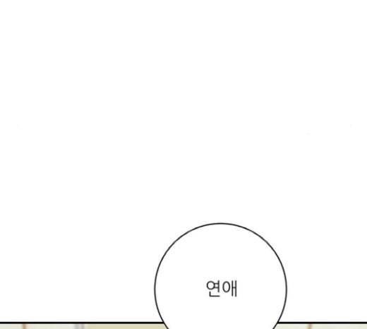 백수세끼 36 에그인헬 119