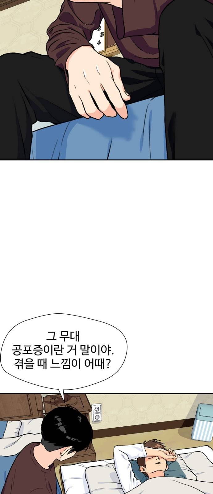 얼굴천재 24화 베프 2 2