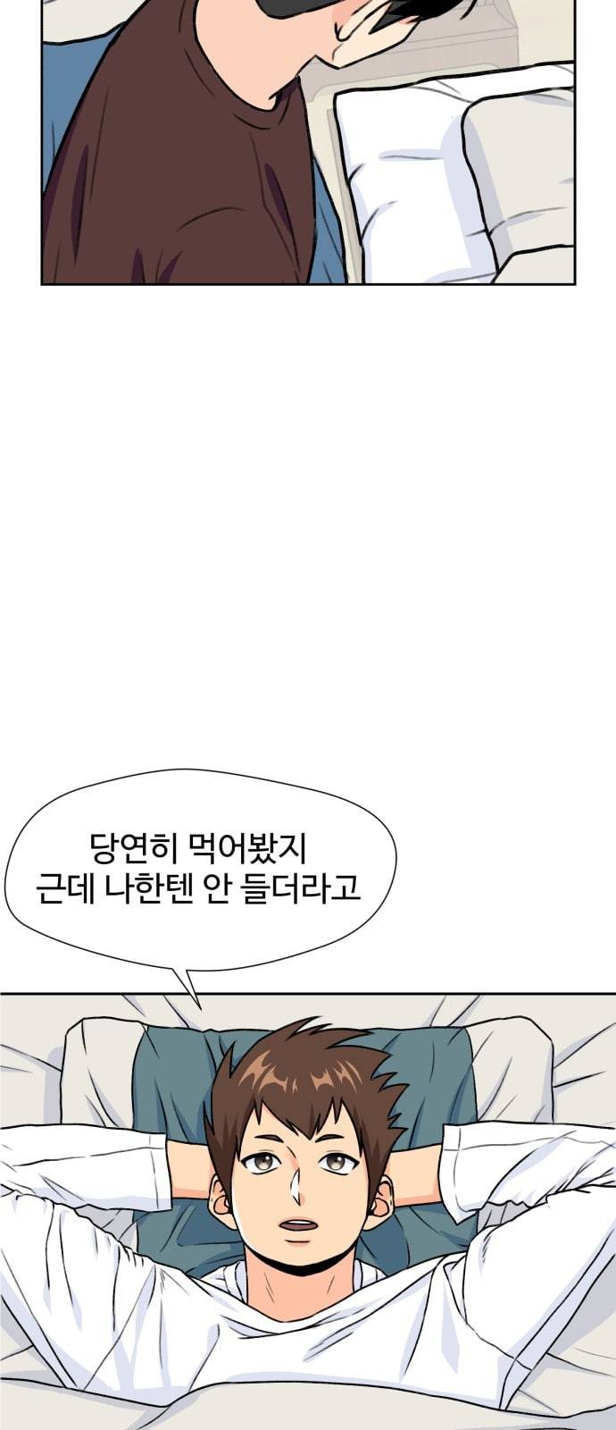 얼굴천재 24화 베프 2 7