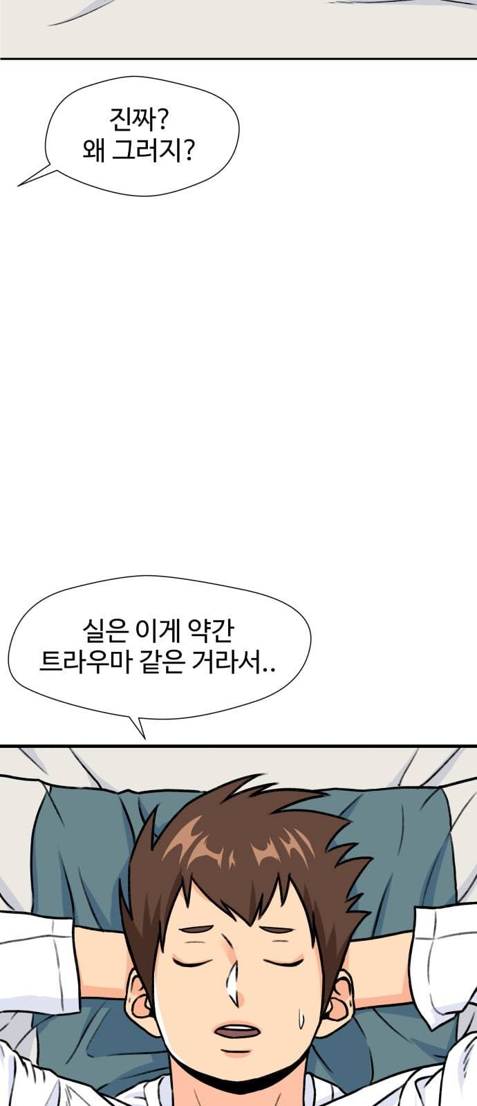 얼굴천재 24화 베프 2 8