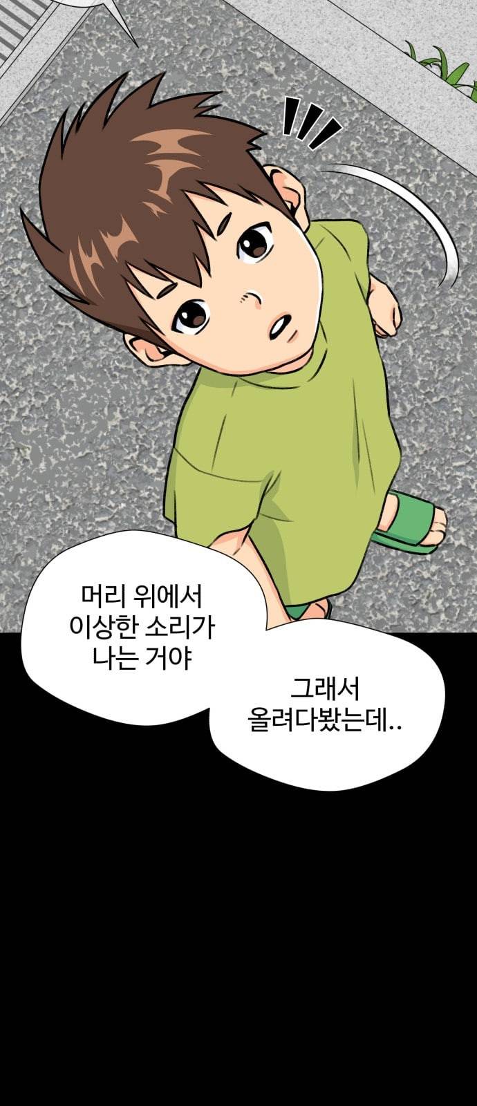 얼굴천재 24화 베프 2 11