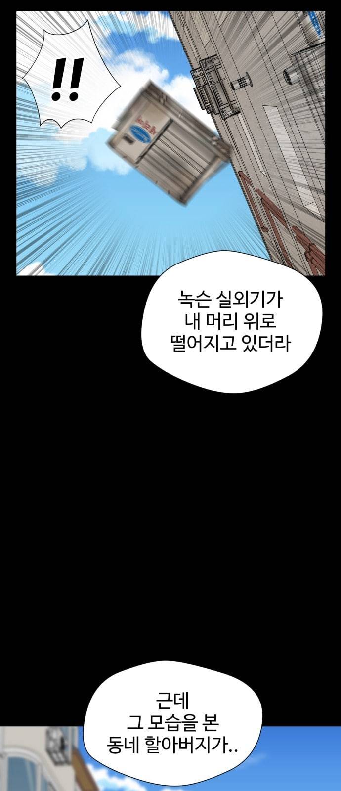 얼굴천재 24화 베프 2 12