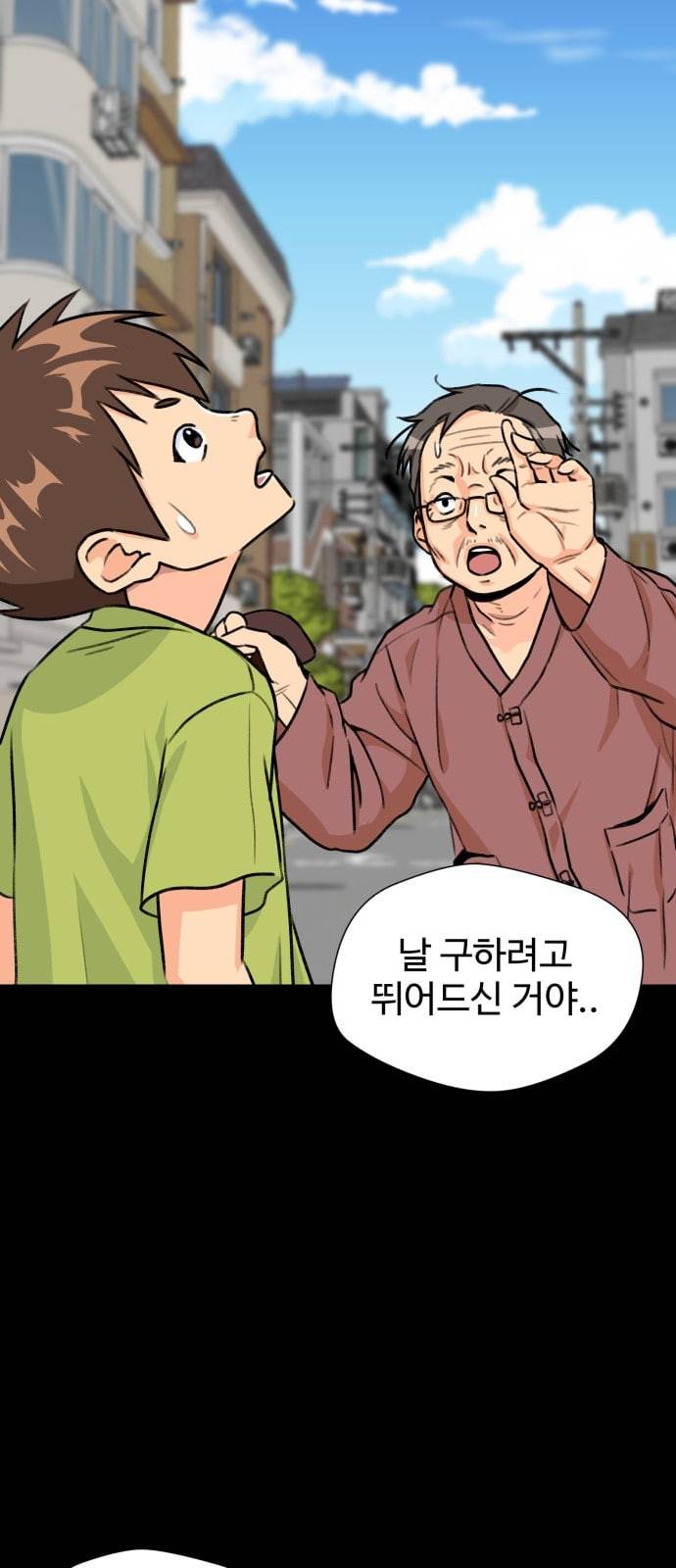 얼굴천재 24화 베프 2 13