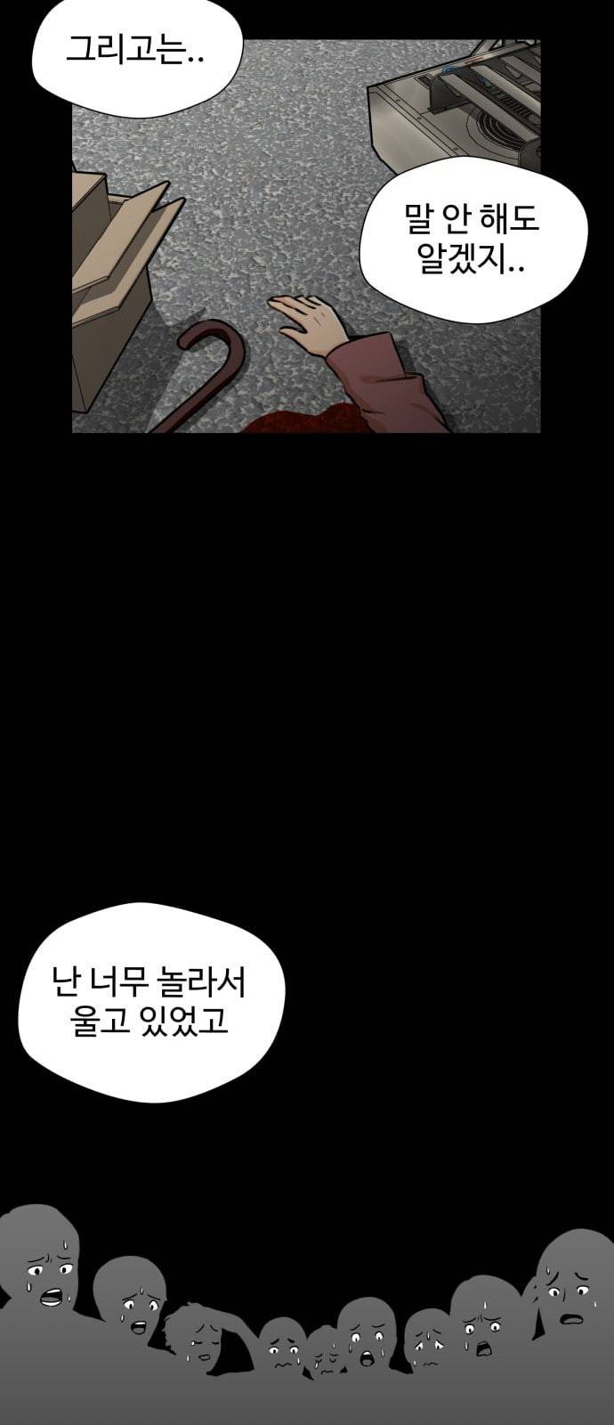 얼굴천재 24화 베프 2 14