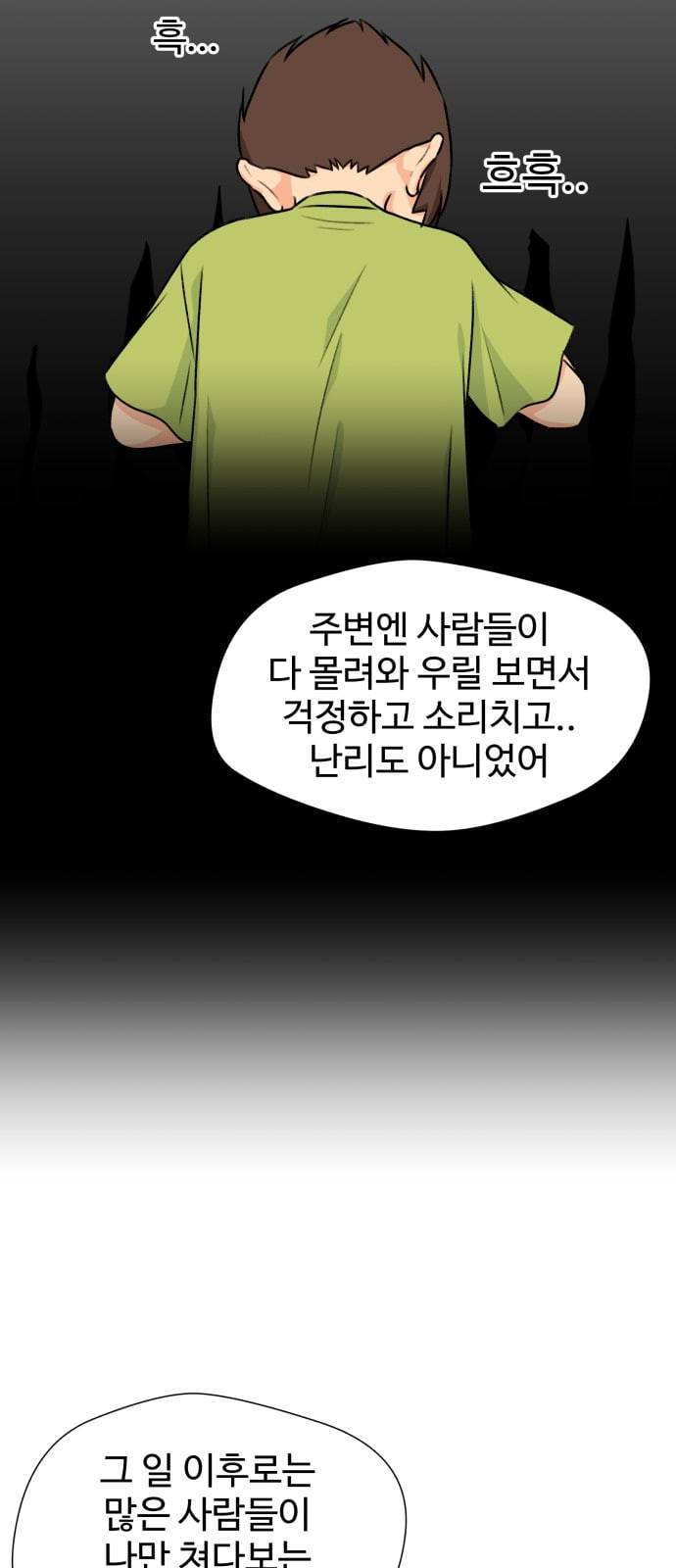 얼굴천재 24화 베프 2 15