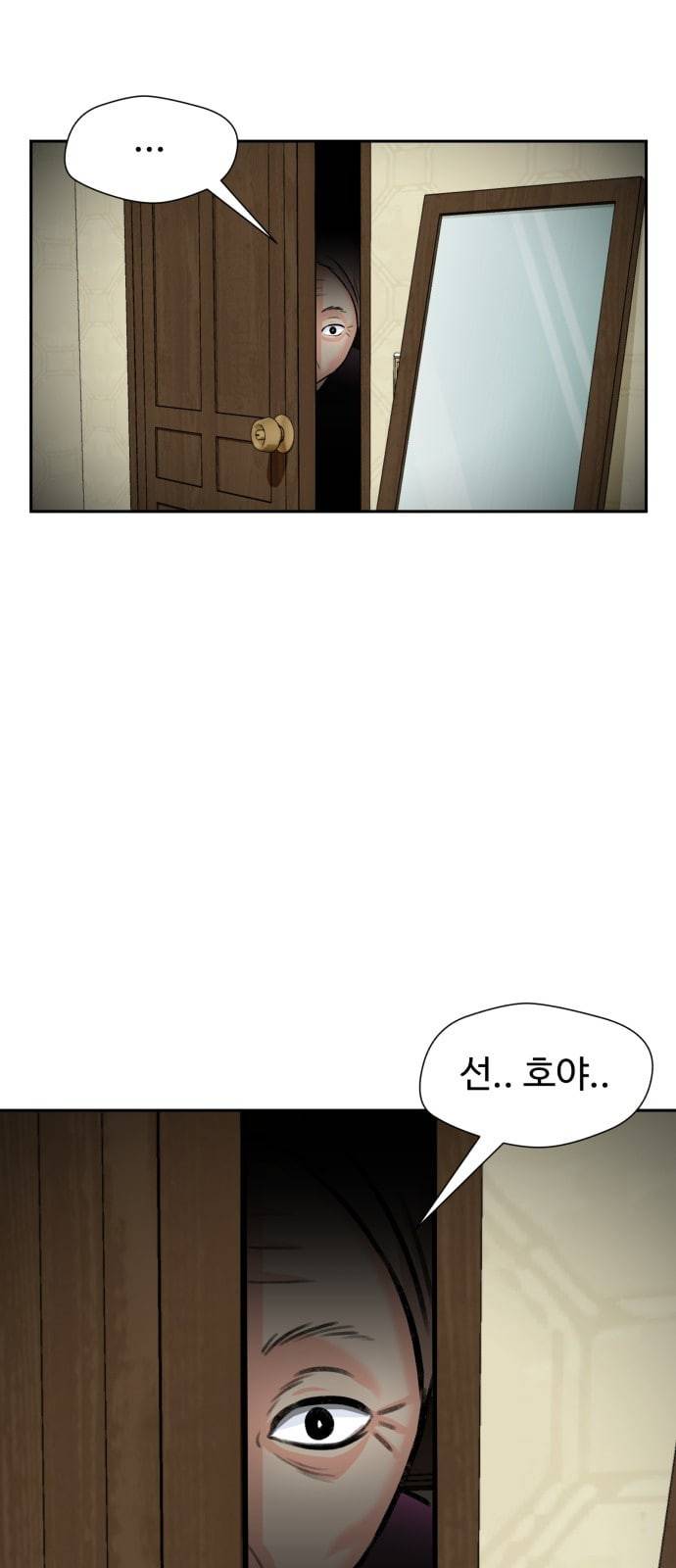 얼굴천재 24화 베프 2 17
