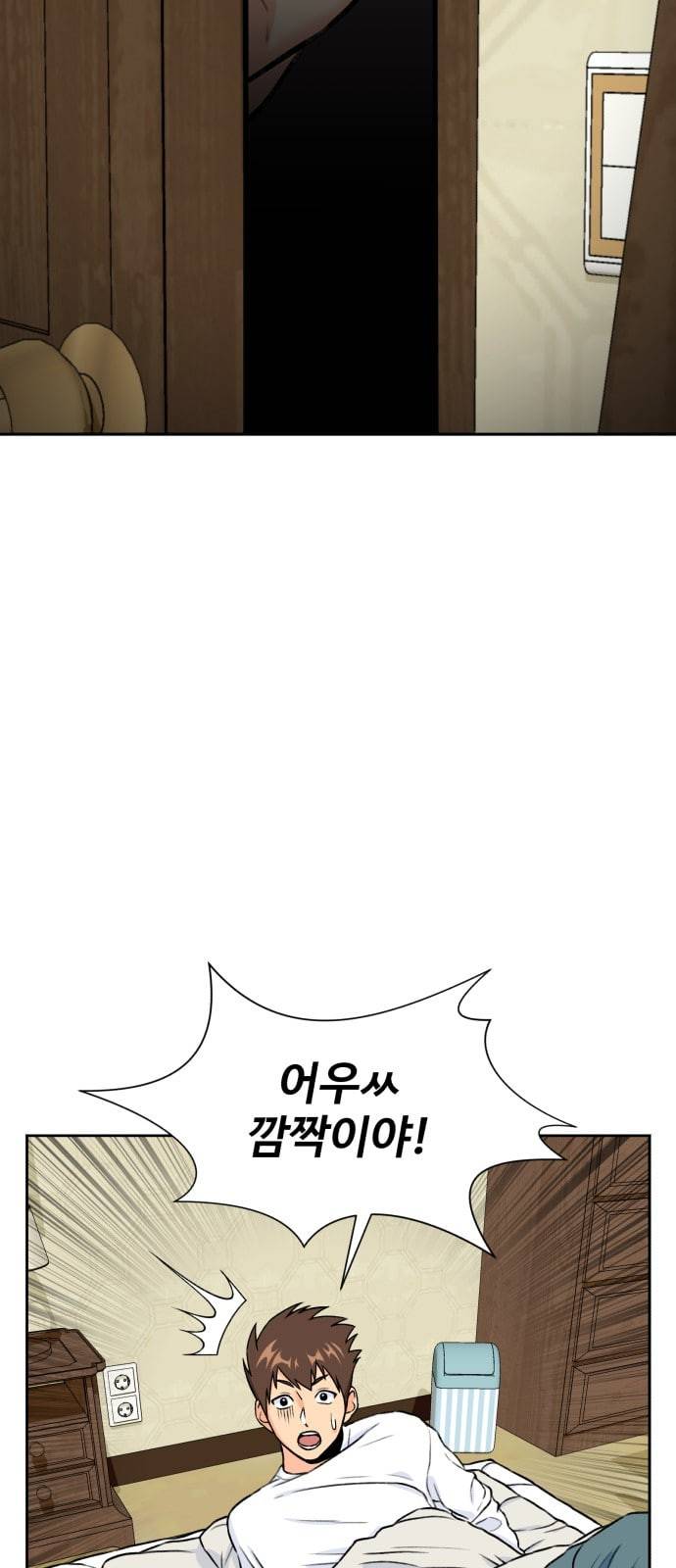 얼굴천재 24화 베프 2 18