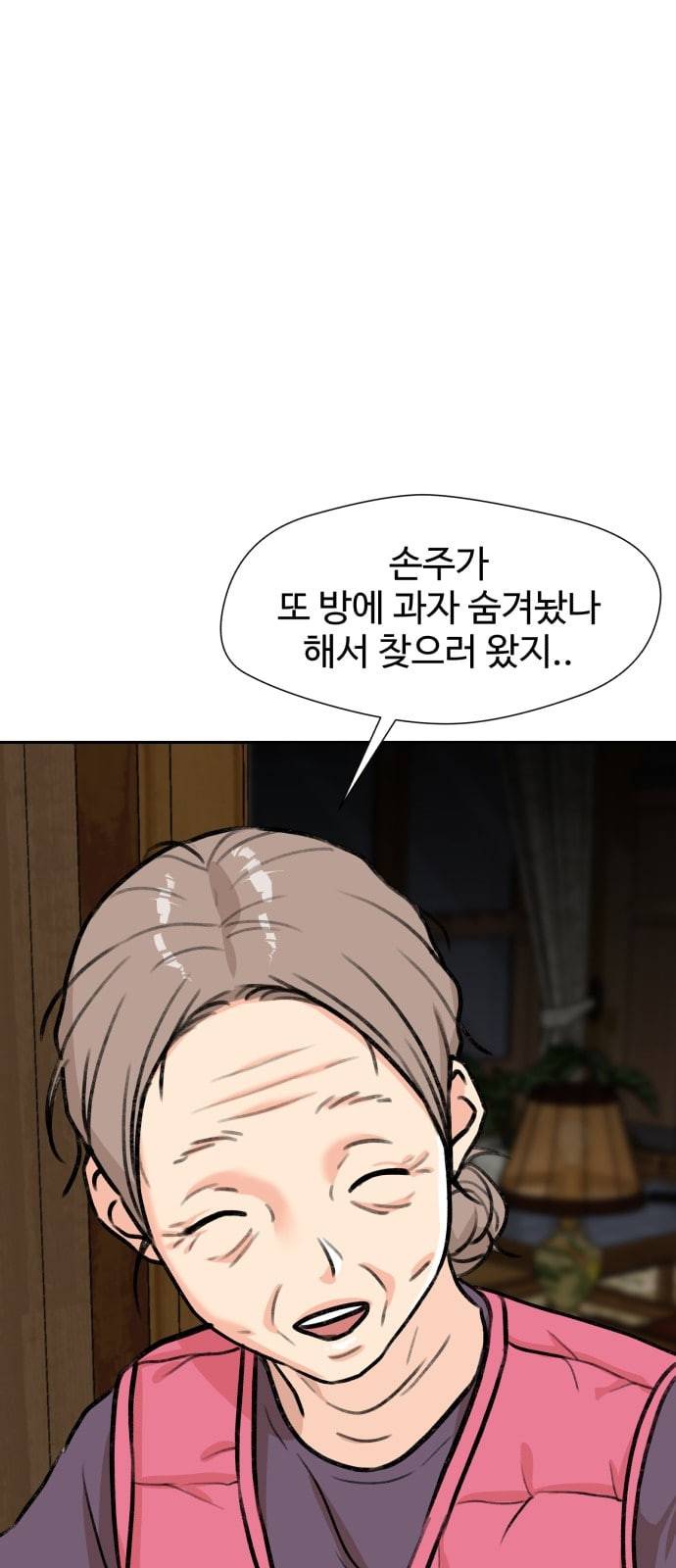 얼굴천재 24화 베프 2 21