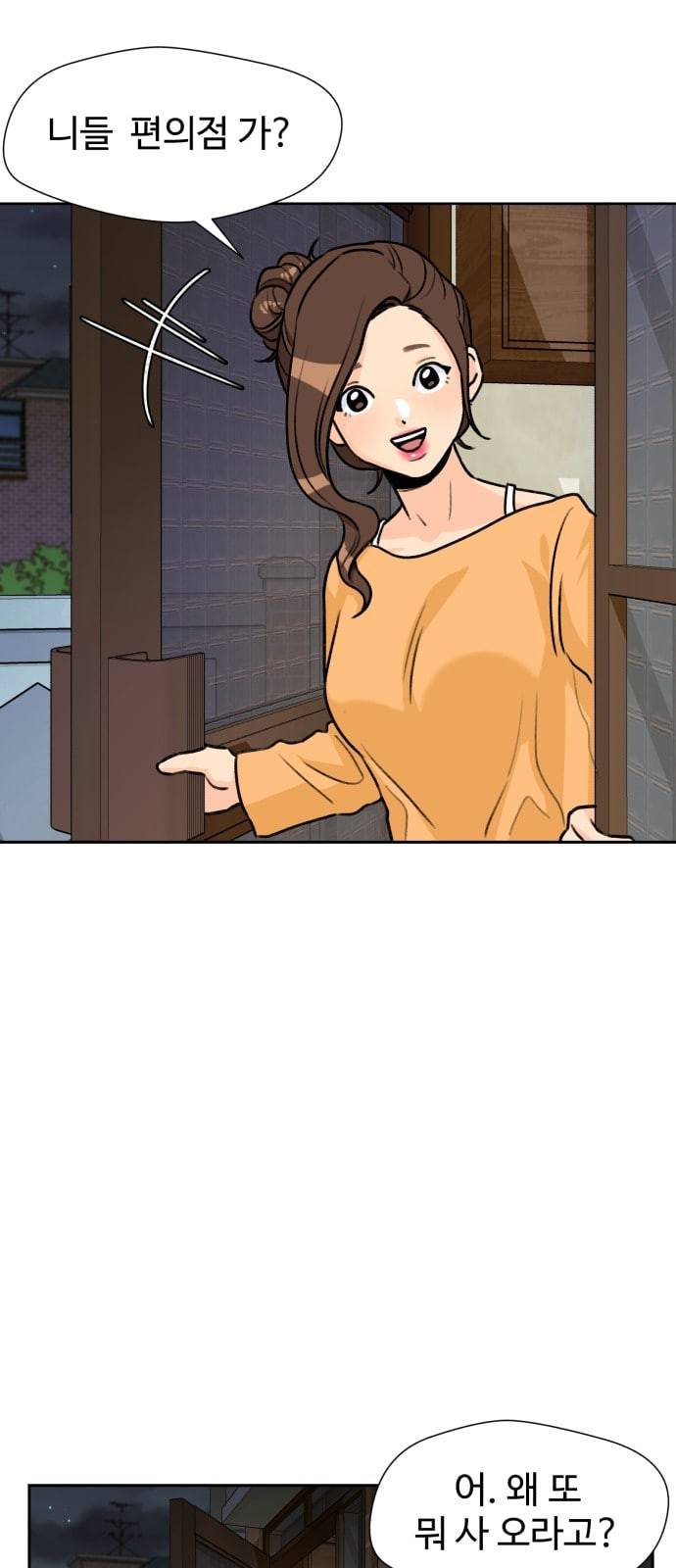 얼굴천재 24화 베프 2 27