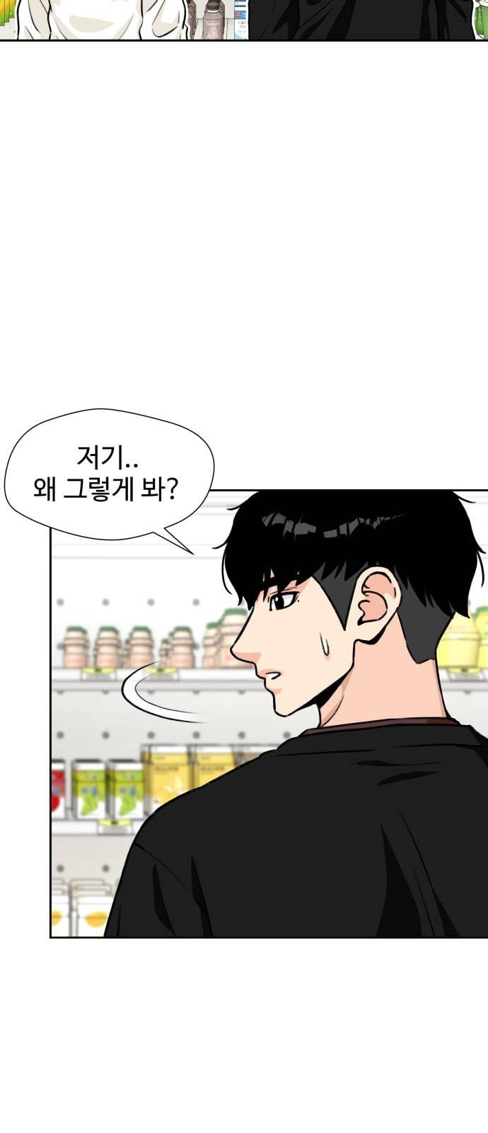 얼굴천재 24화 베프 2 31