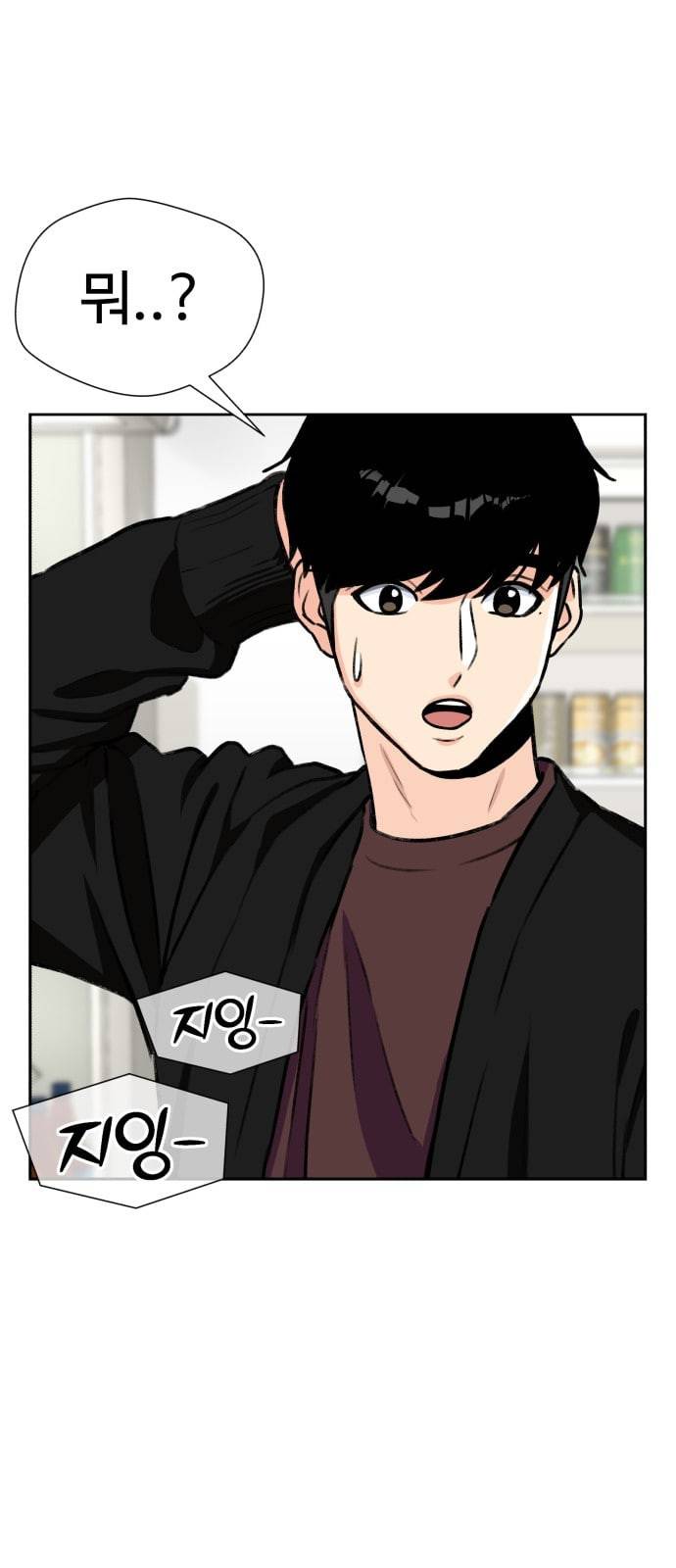 얼굴천재 24화 베프 2 34