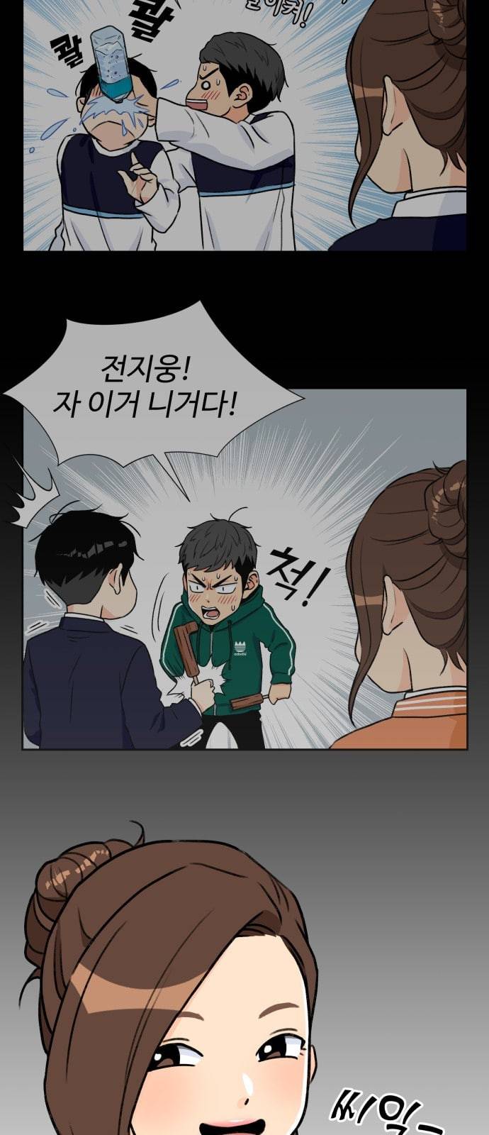 얼굴천재 24화 베프 2 46