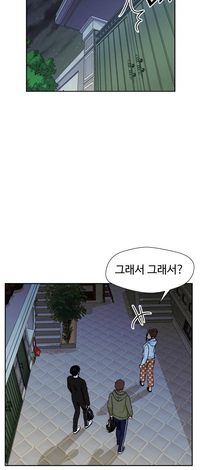 얼굴천재 24화 베프 2 55