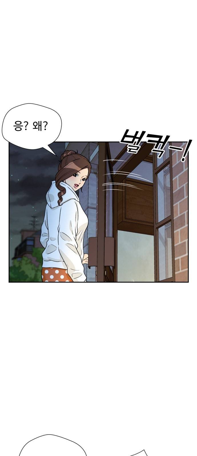 얼굴천재 24화 베프 2 61