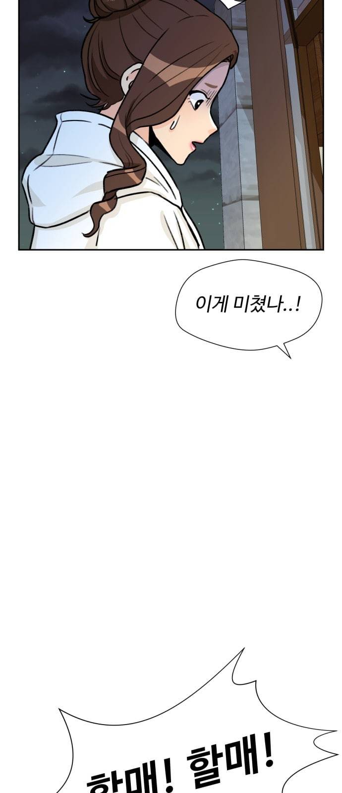 얼굴천재 24화 베프 2 64