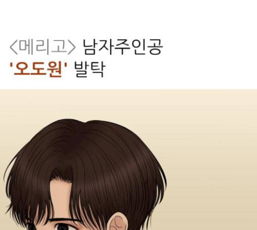 여주실격 24화 천리사 복귀하다 1