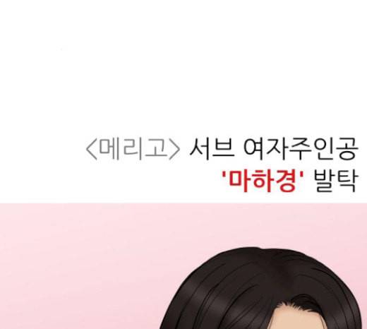 여주실격 24화 천리사 복귀하다 3