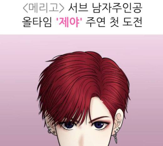 여주실격 24화 천리사 복귀하다 6