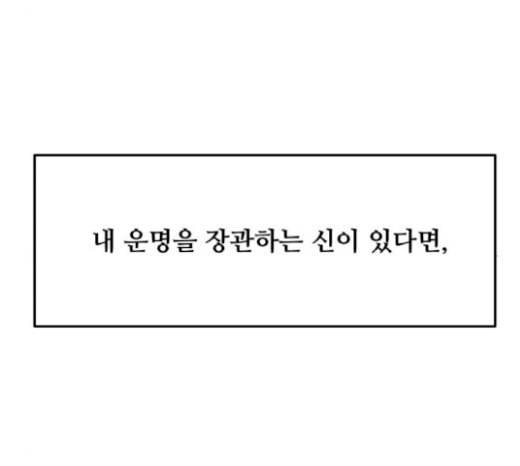 여주실격 24화 천리사 복귀하다 8