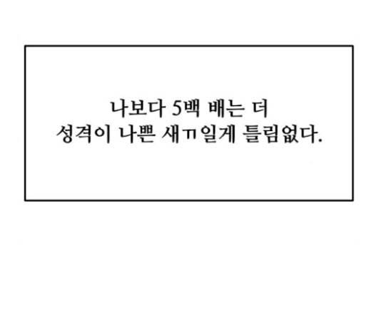 여주실격 24화 천리사 복귀하다 9