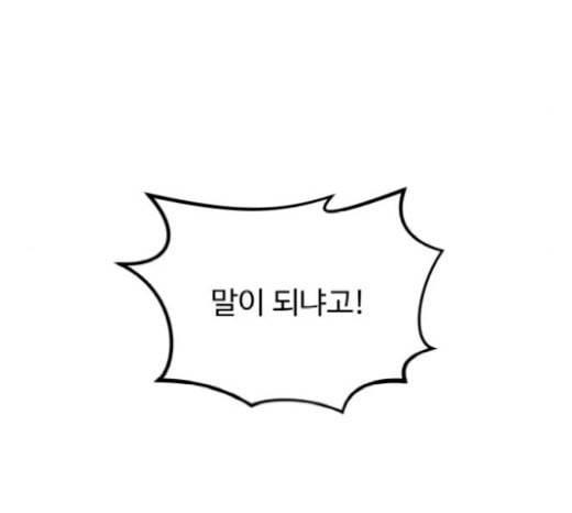 여주실격 24화 천리사 복귀하다 13