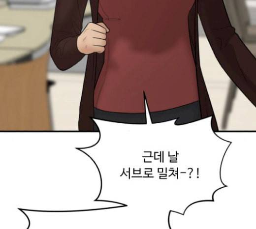 여주실격 24화 천리사 복귀하다 16