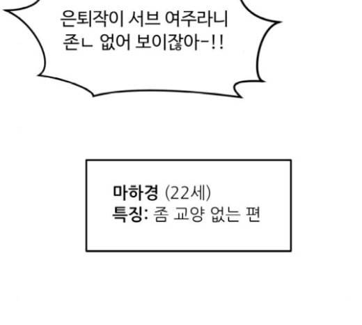 여주실격 24화 천리사 복귀하다 17