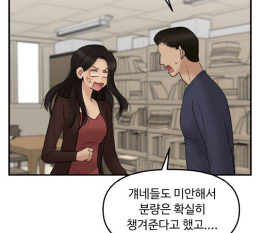 여주실격 24화 천리사 복귀하다 19