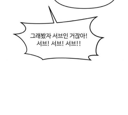 여주실격 24화 천리사 복귀하다 20