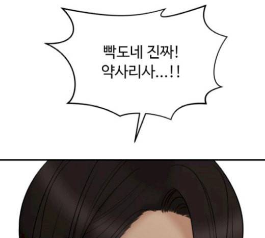 여주실격 24화 천리사 복귀하다 21