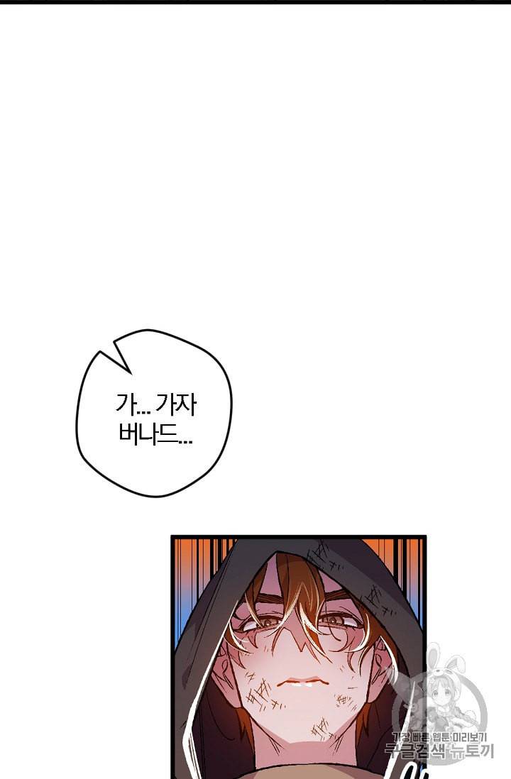 망할 가문을 살려보겠습니다 6화 3