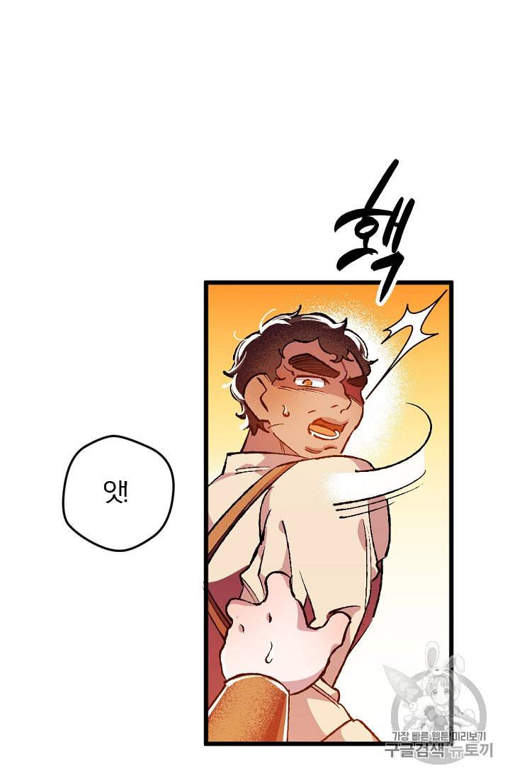 망할 가문을 살려보겠습니다 6화 6