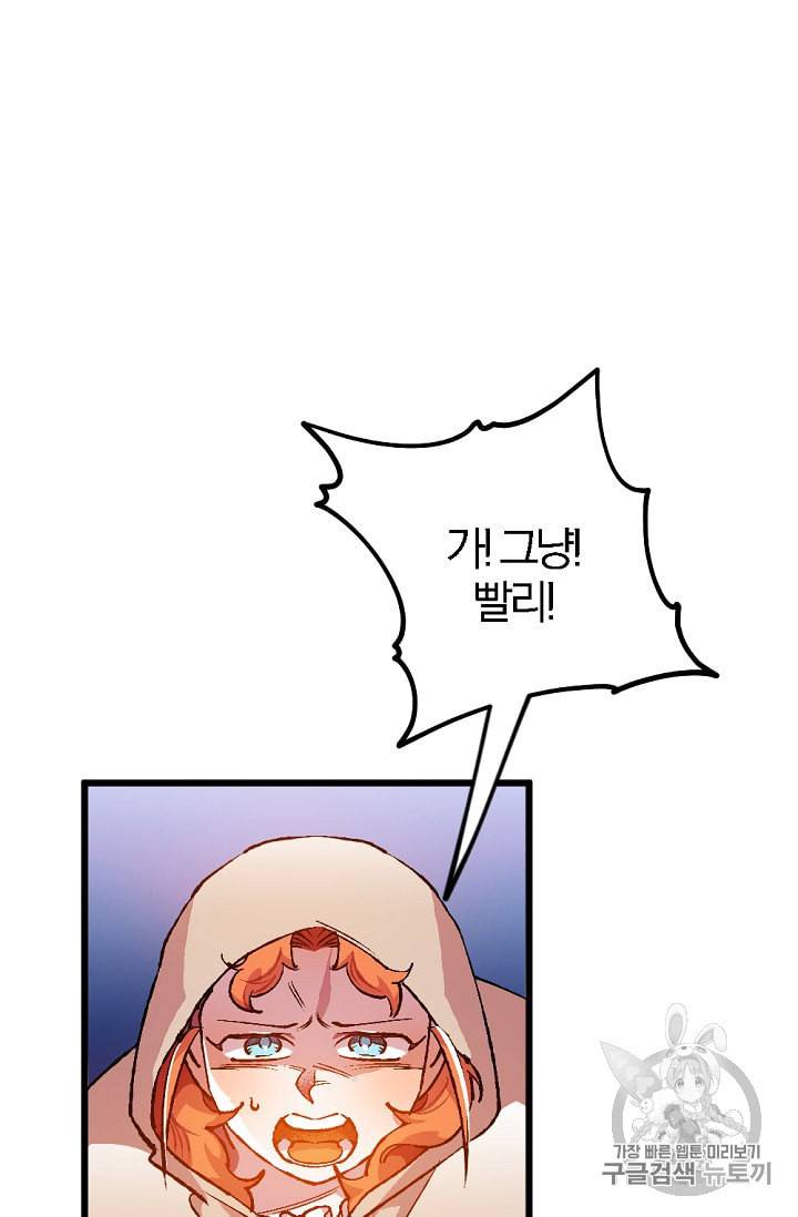 망할 가문을 살려보겠습니다 6화 7