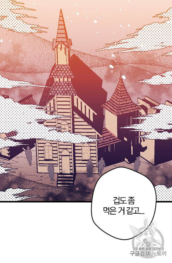망할 가문을 살려보겠습니다 6화 16