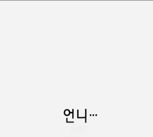 사신소년 43화 1