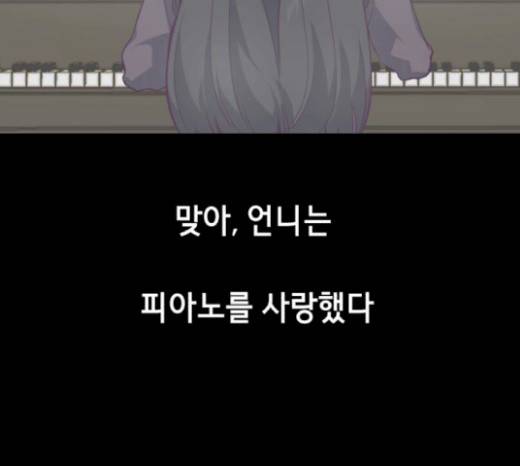 사신소년 43화 8
