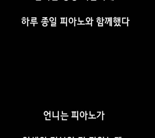 사신소년 43화 11