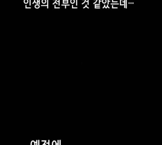 사신소년 43화 12