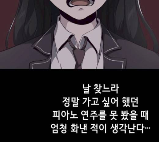 사신소년 43화 14