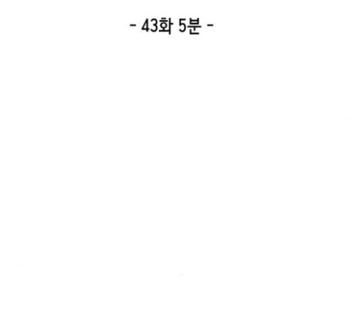 사신소년 43화 18