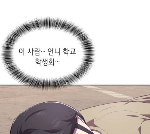 사신소년 43화 23