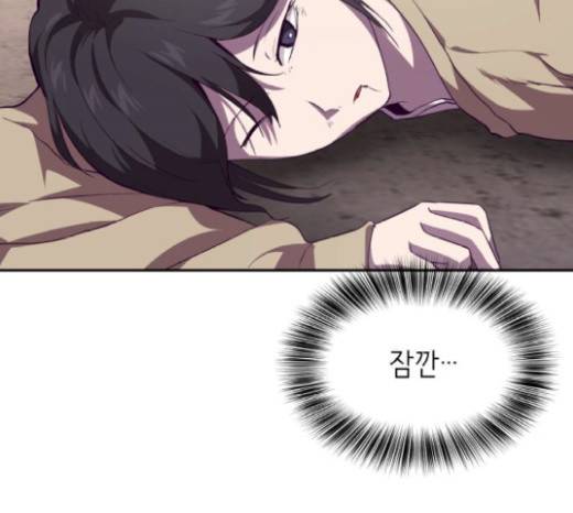 사신소년 43화 24