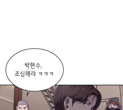 사신소년 43화 30