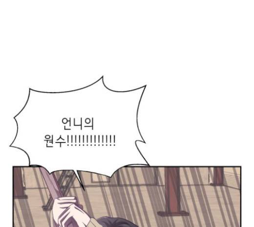 사신소년 43화 32