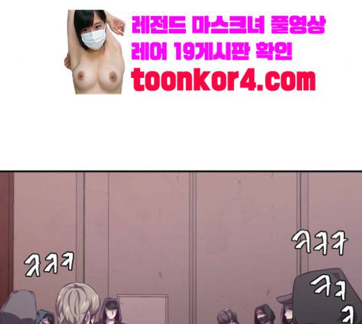 사신소년 43화 40