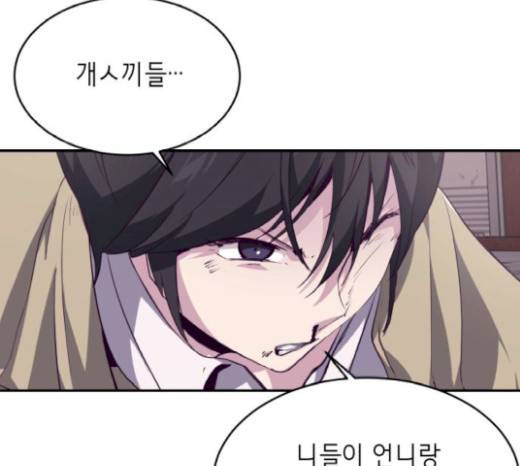 사신소년 43화 47