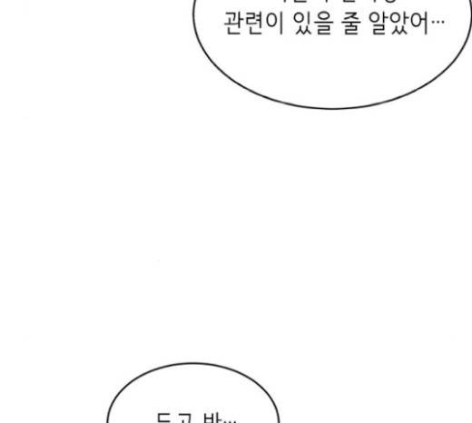 사신소년 43화 48