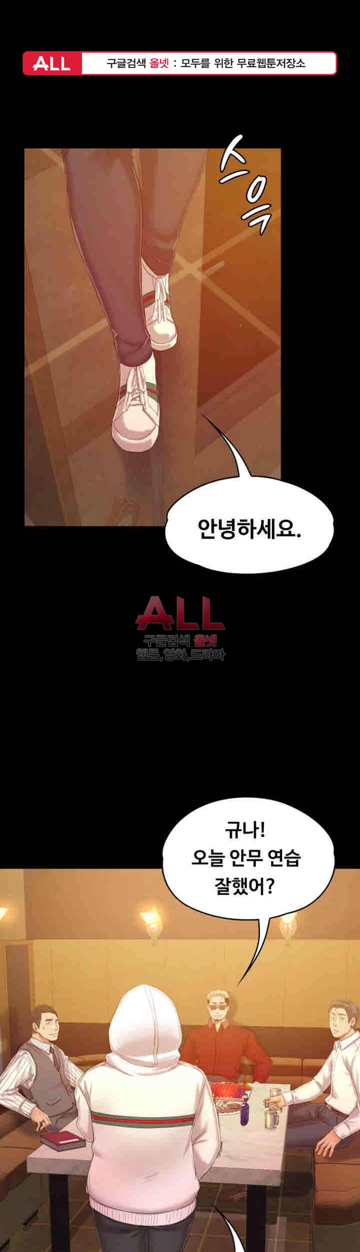 도우미 81화 1